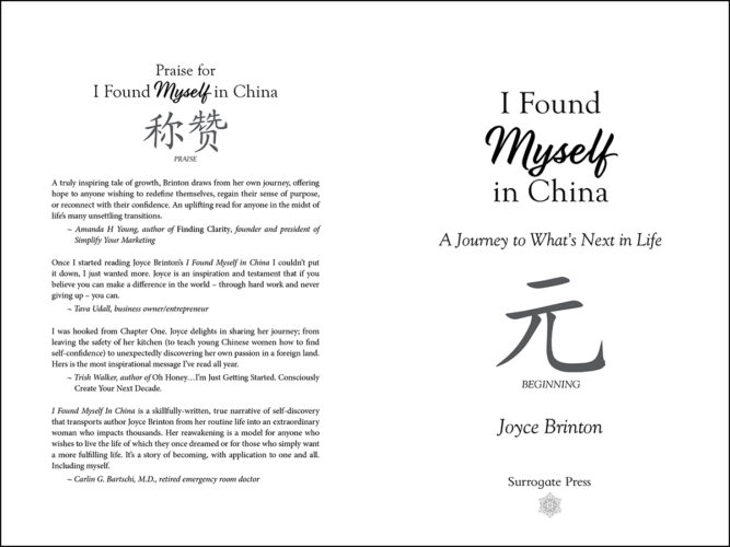 I_Found_Myself_in_China_sample-1